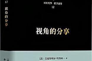 恕不奉陪！奇才取2024年首胜 新年来只剩活塞仍未赢球