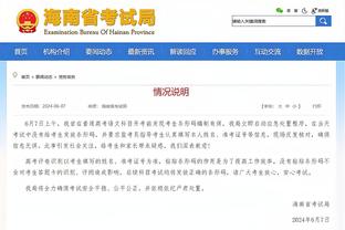 申京：我们清楚步行者是联盟中最好的进攻球队 他们打进了制胜球