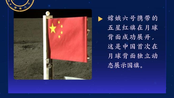 科贝电台：姆巴佩为自己的姓氏与标志性庆祝申请欧盟商标保护