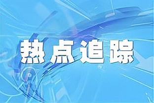 ⛹️阿不都赛季至今助攻率达到20.4% 排在大前锋位置的第二位